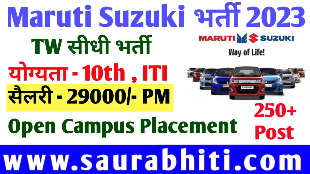 Maruti Suzuki Tw Recruitment Open Campus Drive