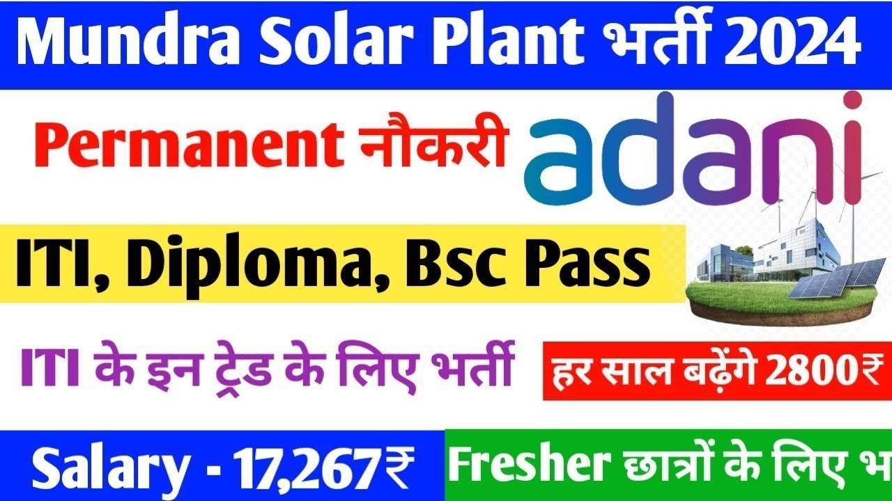 You are currently viewing Mundra Solar Recruitment 2024 , Mundra Solar Open Campus Placement