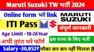 Read more about the article Maruti Suzuki TW Recruitment 2024 : ITI Campus Placement