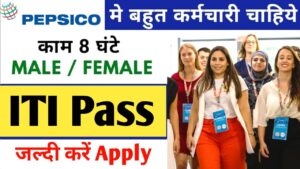 Read more about the article Pepsico India Recruitment 2024 : Campus Drive