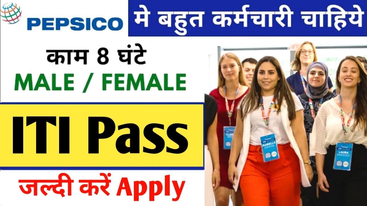 Read more about the article Pepsico India Recruitment 2024 : Campus Drive