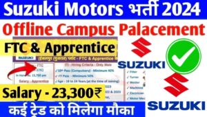 Read more about the article Suzuki Motor Campus Placement 2024 : आईटीआई पास के लिए कैंपस प्लेसमेंट