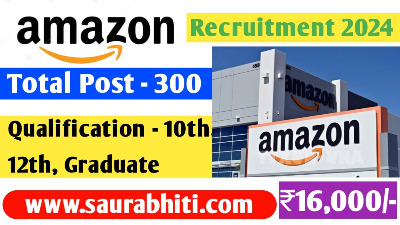 You are currently viewing Amazon Company Job Vacancy 2024 : अमेजॉन वेयरहाउस में  300 पदों पर बंपर भर्ती