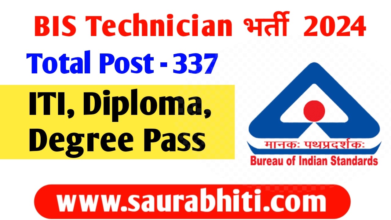 You are currently viewing BIS Recruitment 2024, ITI, Diploma, Degree, UG, PG, Apply Form