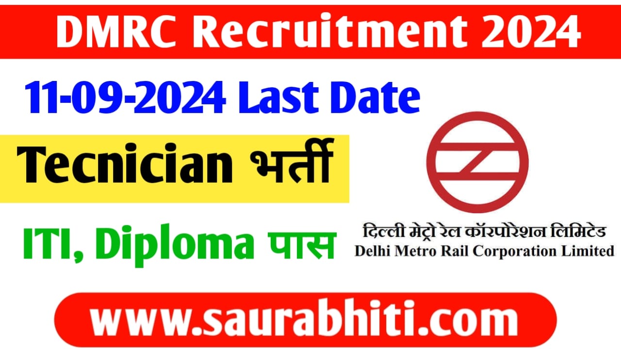 You are currently viewing DMRC Recruitment 2024, Technician, Supervisor, ITI, Diploma Pass