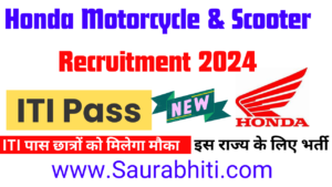 Read more about the article Honda Motorcycle & Scooter Recruitment 2024 : आईटीआई पास के लिए नई भर्ती