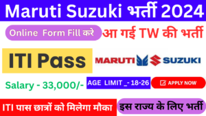 Read more about the article Maruti Suzuki TW Recruitment 2024 : आईटीआई पास के निकली भर्ती