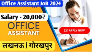 Read more about the article Urgent Office Assistant Jobs 2024 :  लखनऊ, कानपुर और गोरखपुर में ऑफिस असिस्टेंट के लिए भर्ती