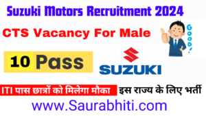 Read more about the article Suzuki Motors CTS Recruitment 2024 : Apply NOW